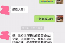 庄河讨债公司成功追回消防工程公司欠款108万成功案例